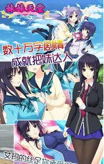 妹天堂1在线观看,沉浸式虚拟现实，探索未知世界的奇幻之旅  第3张