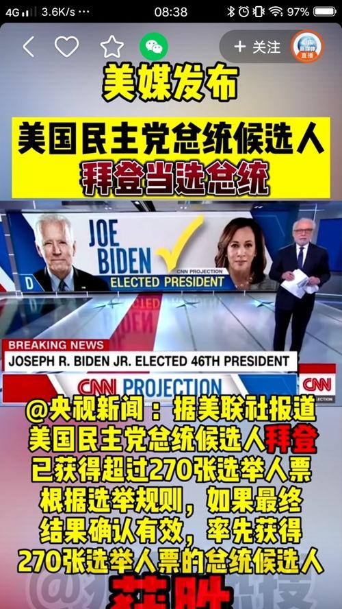 央视新闻爆料曼巴,央视新闻揭秘篮球巨星背后的励志故事  第2张