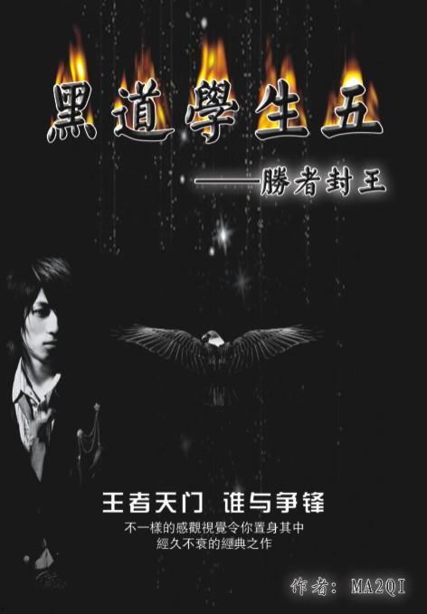 黑道图2.0最新爆料,揭秘江湖风云再起，势力重组背后的惊心动魄  第1张